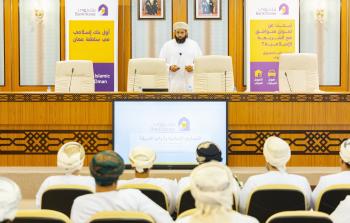 Bank Nizwa IFKS Salalah 2024.JPG