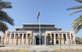 مبنى هيئة الطيران المدني.jpeg