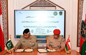 مذكرة تفاهم أكاديمي وعلمي بين عُمان وباكستان.jpg