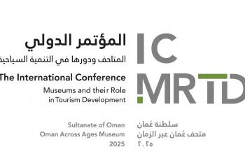 المؤتمر الدولي .jpg