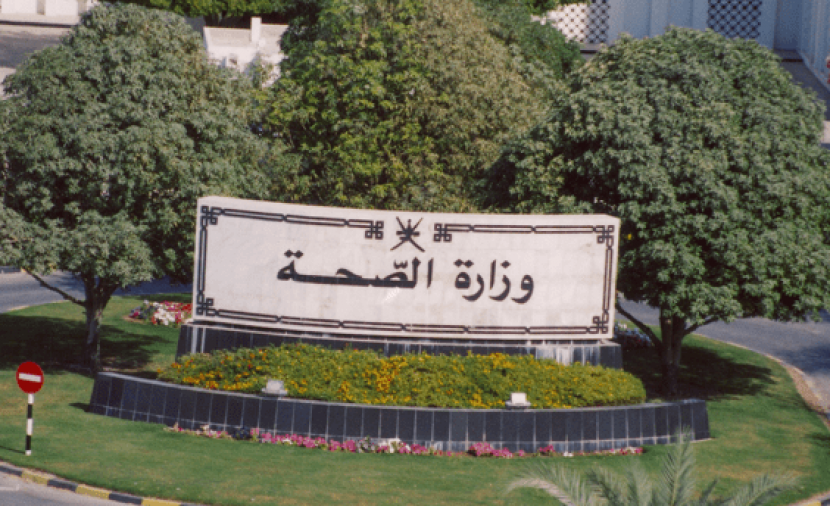 بيان من "الصحة" حول الوظائف الشاغرة بالوزارة