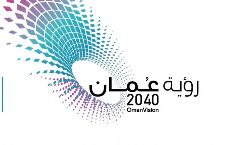 &quot;رؤية عمان 2040&quot;.. وعدٌ بتنمية منجزات النهضة وإكمال المسيرة نحو مستقبل ومكانة تستحقها السلطنة بين دول العالم | جريدة الرؤية العمانية
