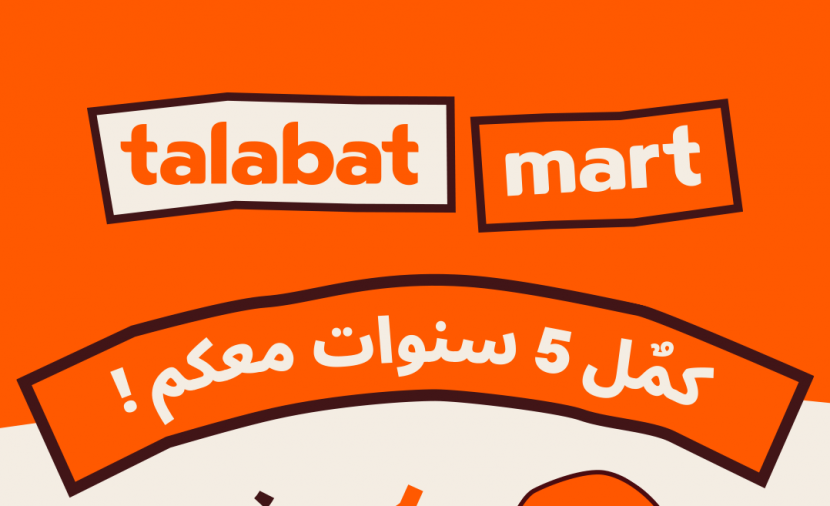 20 مليون ريال مبيعات سنوية.. الاحتفال بـ5 سنوات على انطلاق "طلبات مارت" في عُمان 