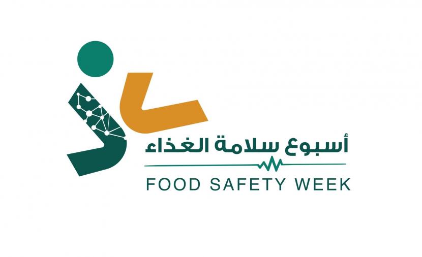 الأحد.. انطلاق "أسبوع سلامة الغذاء" لتعزيز الوعي المجتمعي 