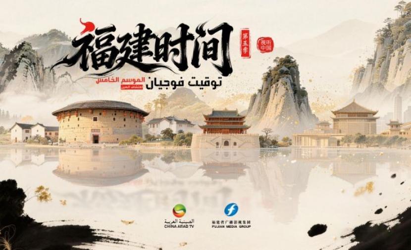 انطلاق الموسم الخامس من برنامج 