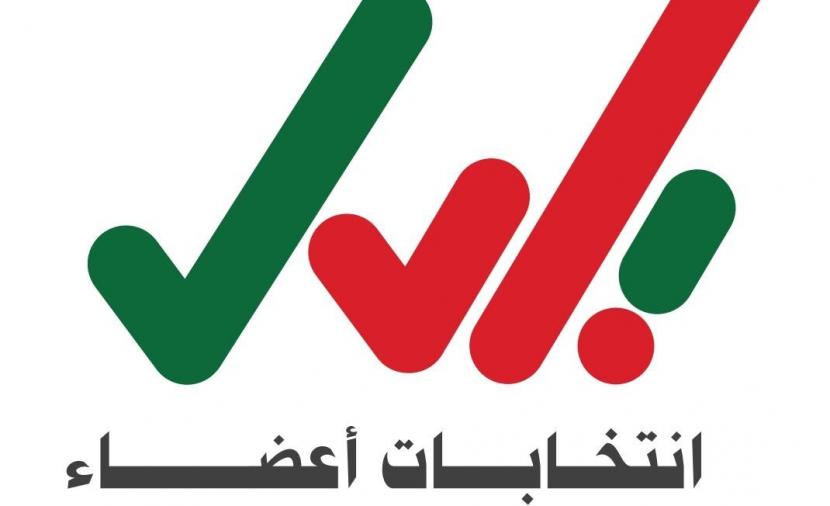 وزارة الداخلية تعلن بدء استقبال طلبات الترشح لانتخابات المجالس البلدية 