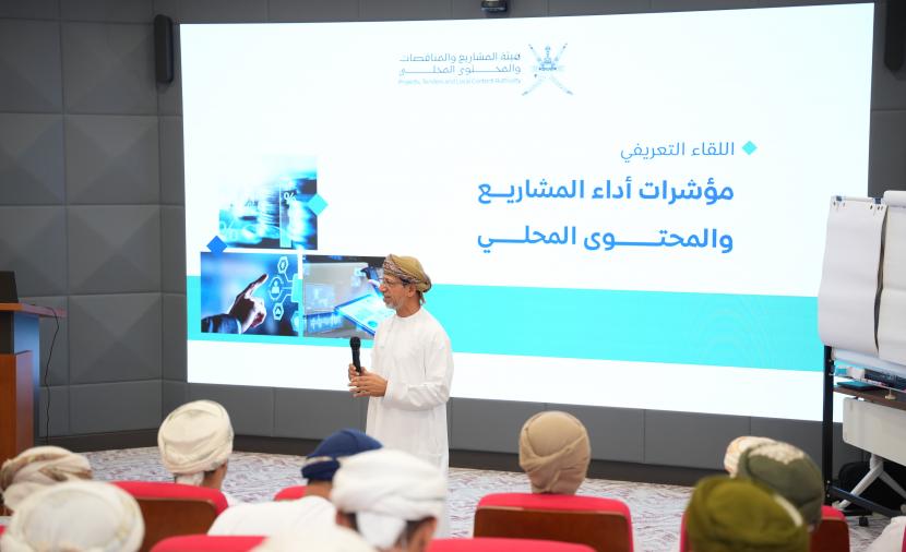 التعريف بمنظومة قياس أداء المشاريع والمحتوى المحلي لتعزيز كفاءة التخطيط والتنفيذ 