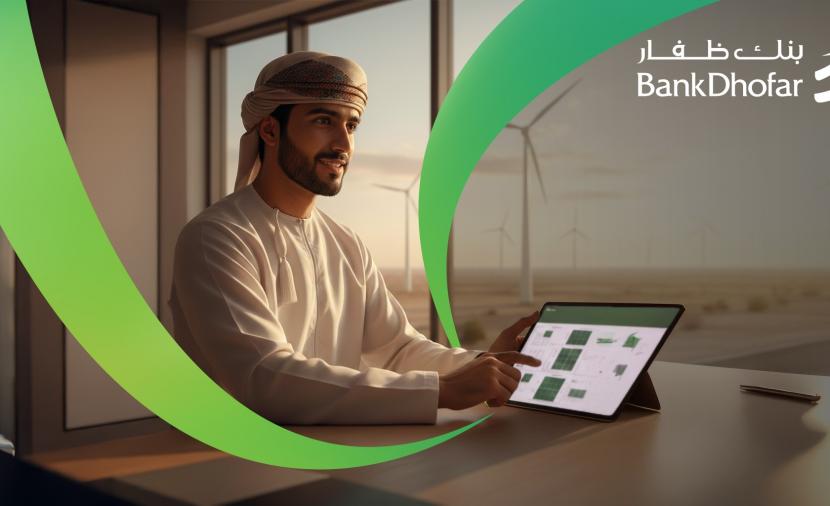 بنك ظفار يُعزز انتقال عُمان نحو اقتصاد منخفض الكربون عبر "التمويل الأخضر" 