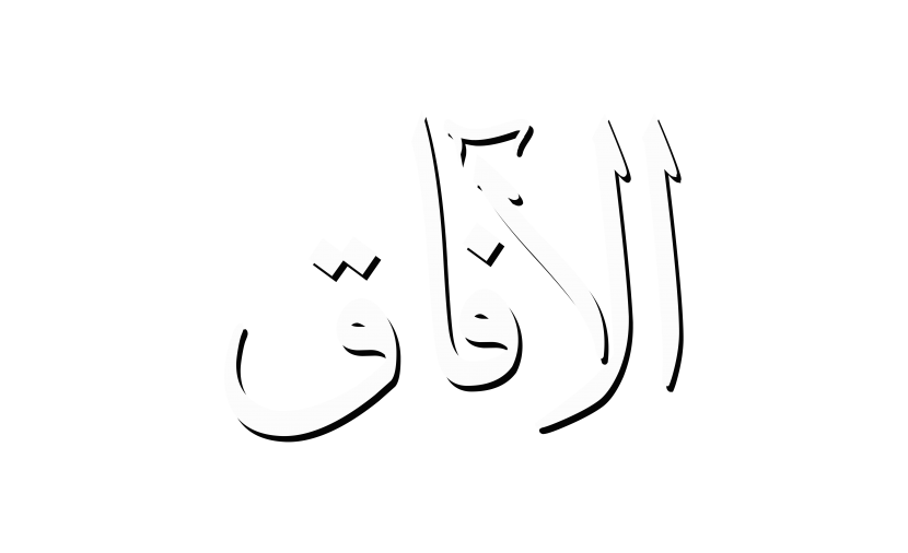 "الثقافية" تطلق وثائقي جديد بعنوان "الآفاق" لإبراز طموحات طلبة الجامعات 