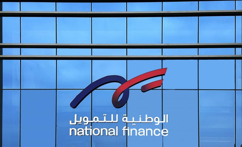 "الوطنية للتمويل" تواصل التزامها بإعادة تشكيل مستقبل الأعمال والتمويل 