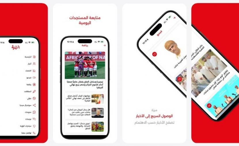 عاجل رسميًا.. "الرؤية" تُطلق النسخة الأحدث من تطبيقها الإلكتروني على الهواتف 