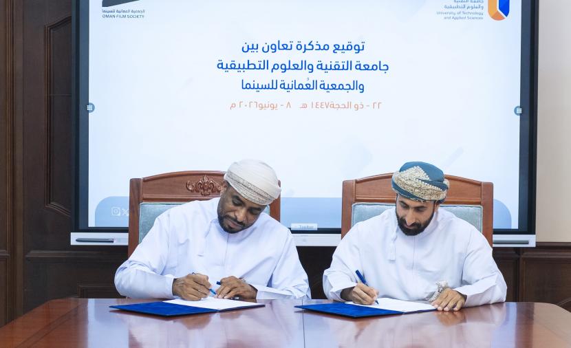 "جامعة التقنية" توقع مذكرة تعاون مع "جمعية السينما" لدعم لمو