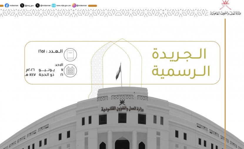 الجريدة الرسمية تنشر تفاصيل "قانون مكافحة جرائم تقنية المعلو