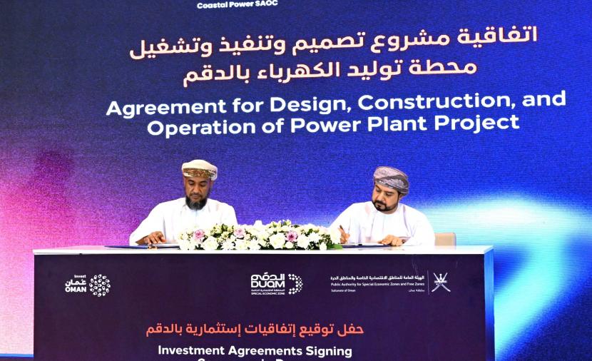 2.9 مليار ريال استثمارات جديدة لإنشاء مشروعات نوعية في "منطق