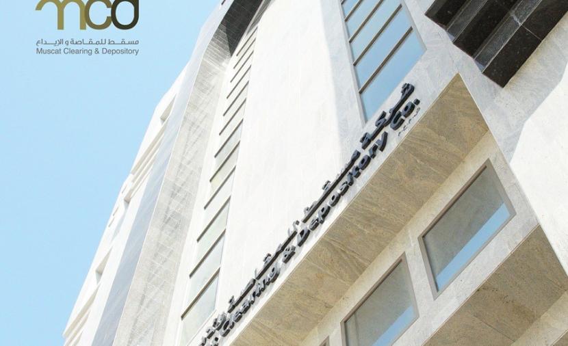 إطلاق آلية "الحسابات المجمعة" لخدمة المستثمرين في سوق رأس المال العُماني