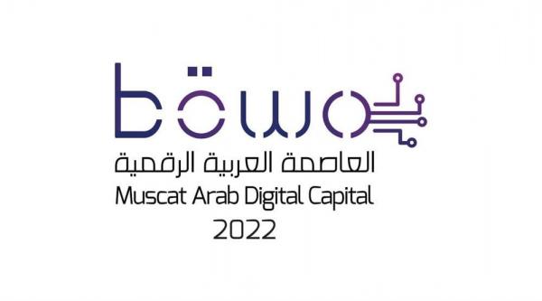 Muscat Capital