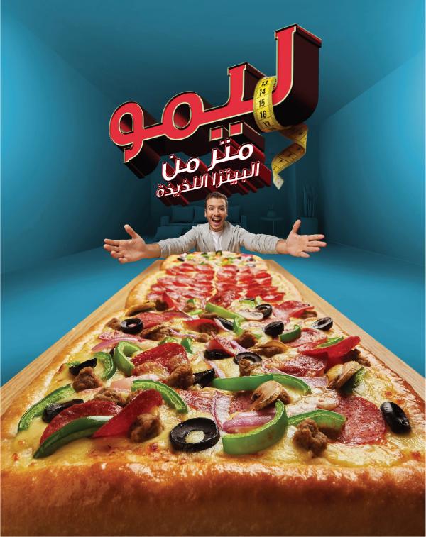 منيو عروض بيتزا هت عمان