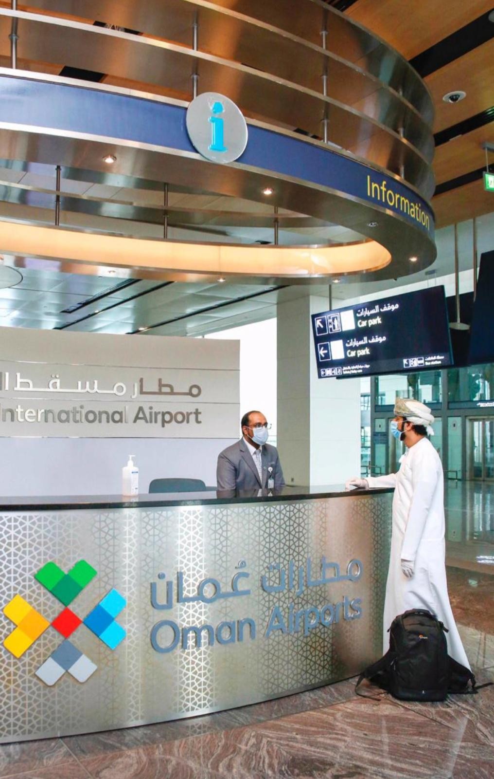 مطارات-عمان-تعتزم-القيام-بتجربتين-تشغيليتين-لتحويل-المسافرين-القادمين-من-مسندم-إلى-مبنى-الأط.jpg