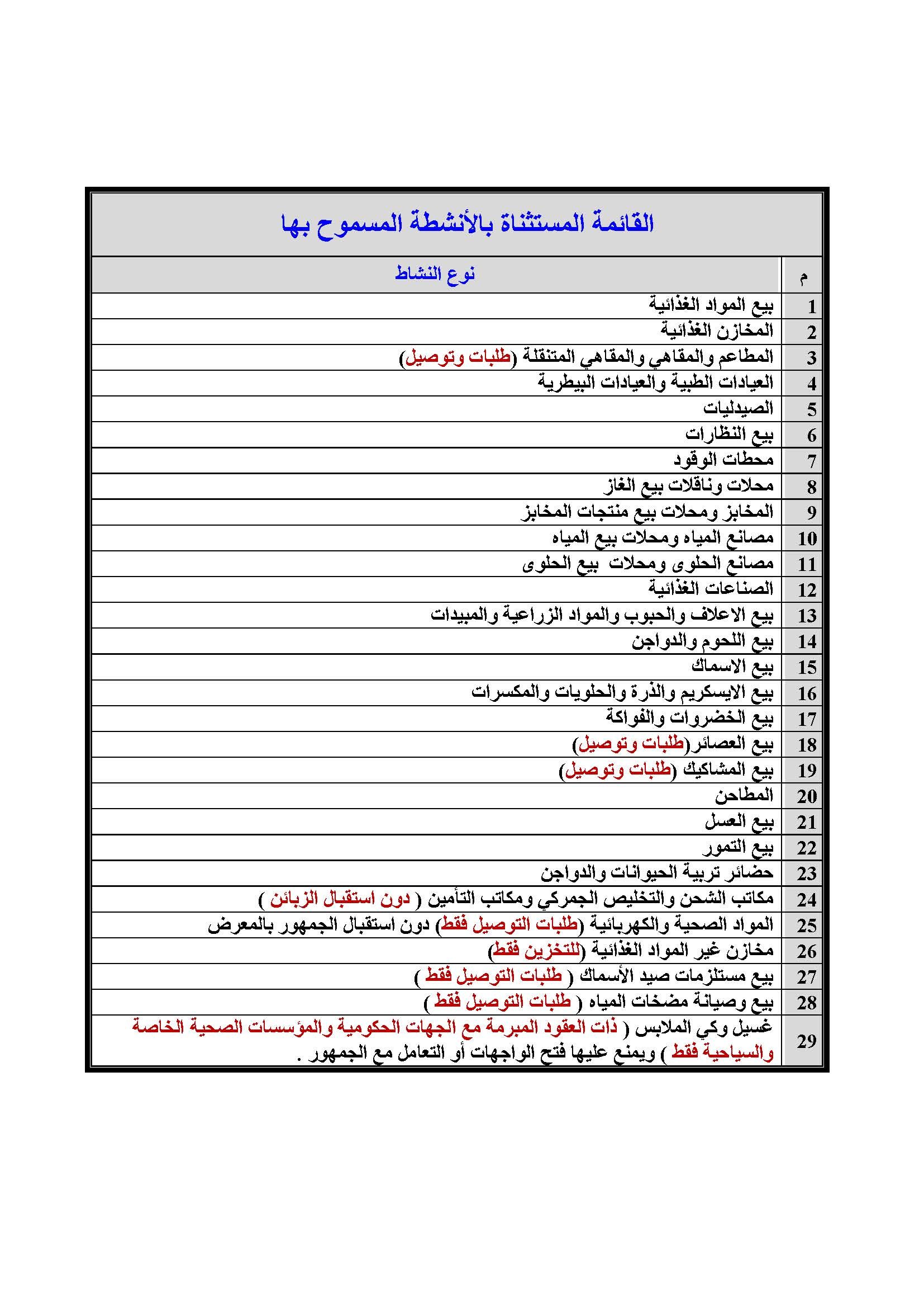 جدول_Page_1.jpg