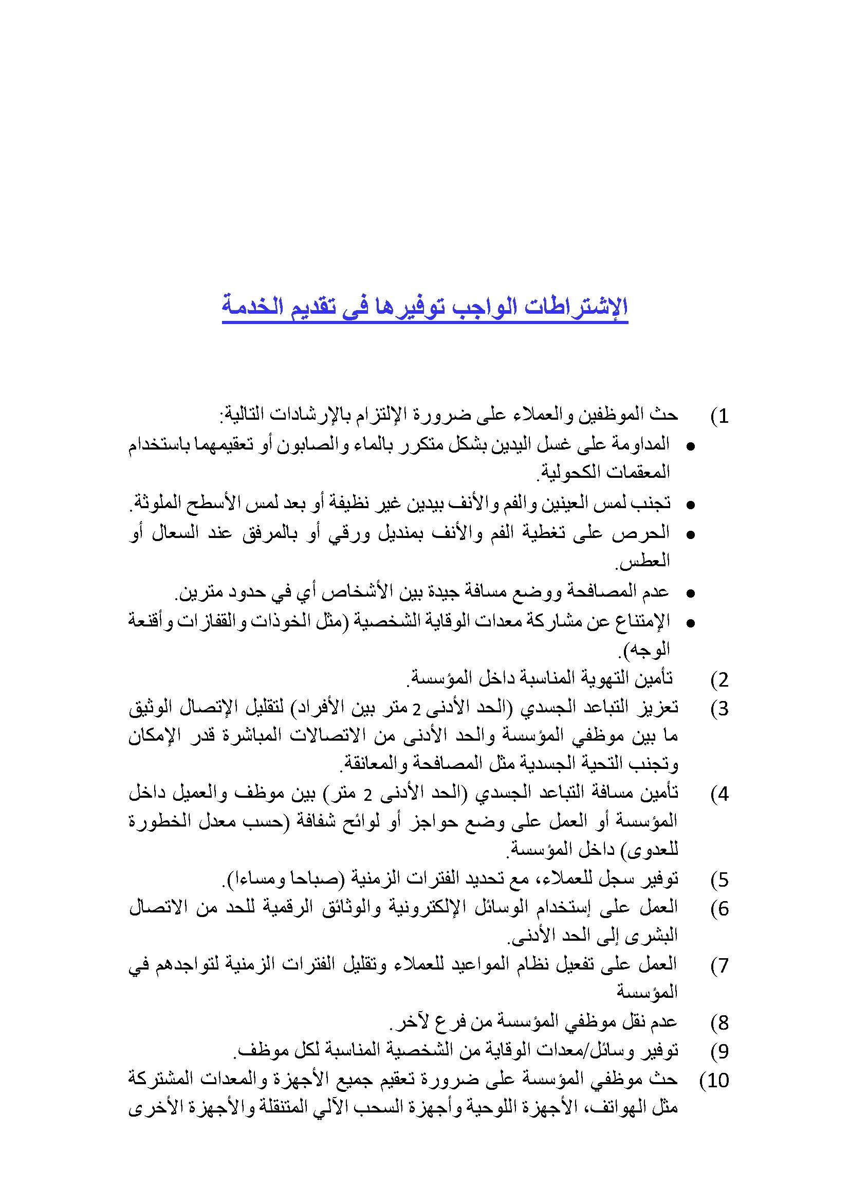 جدول_Page_3.jpg