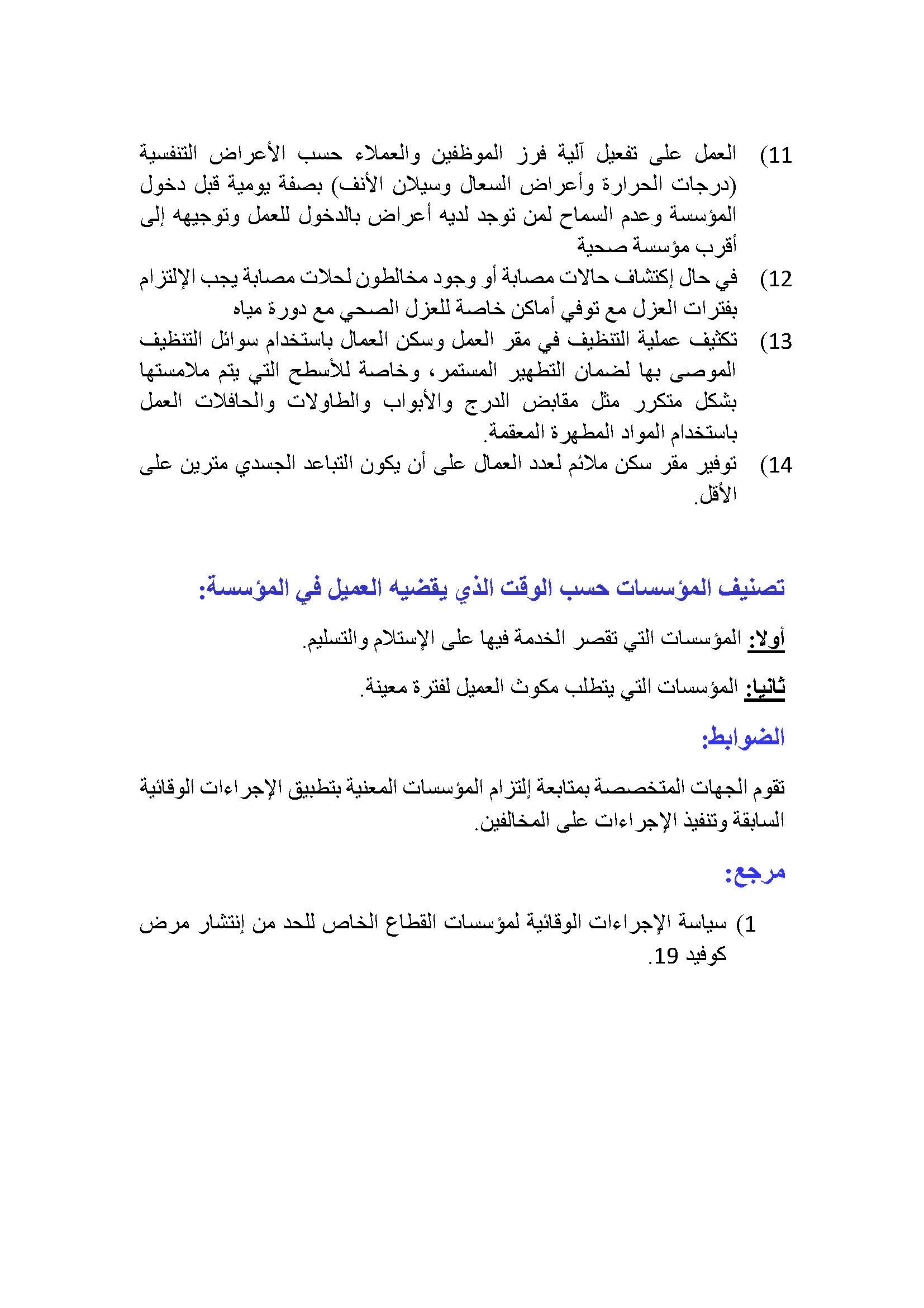 جدول_Page_4.jpg