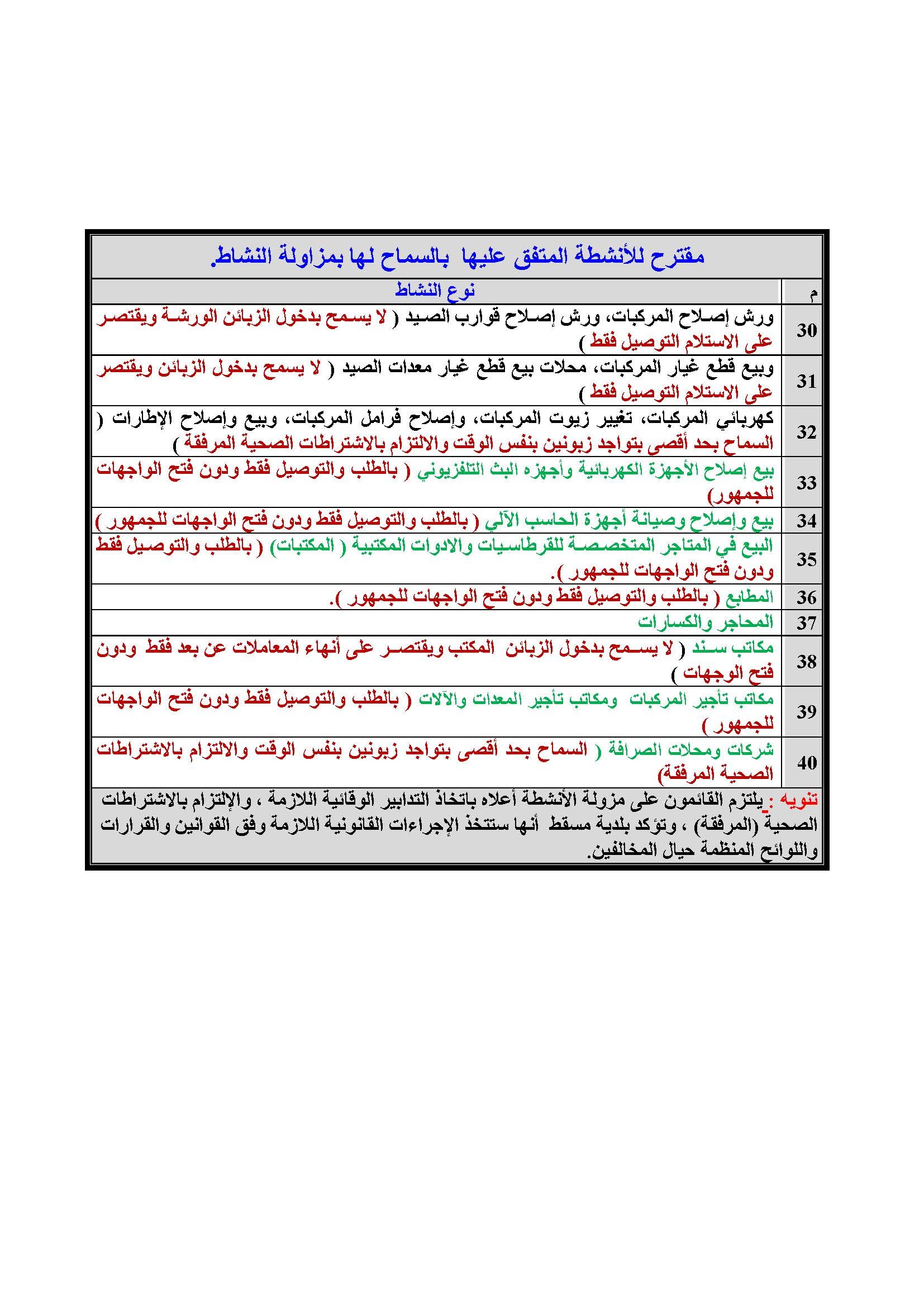 جدول_Page_2.jpg