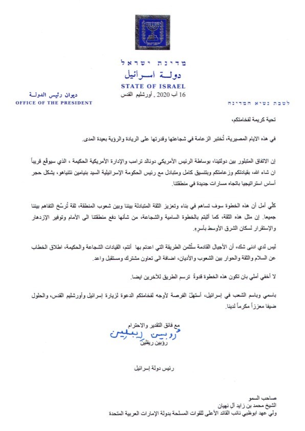 خطاب اسرائيل.jpg