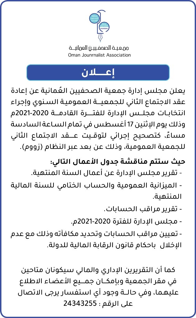 oman jounrnalist 4x26.jpg