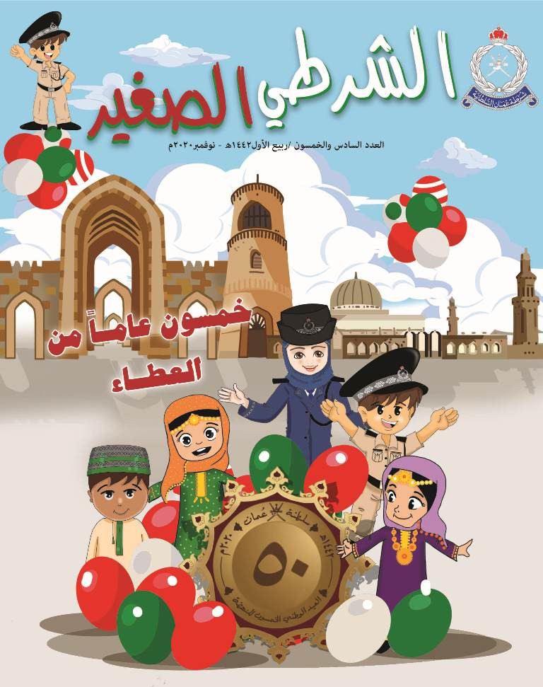 ملحق الشرطي الصغير.jpg