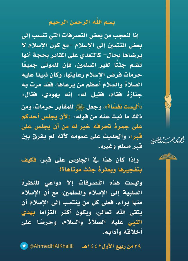 المفتي.jpg