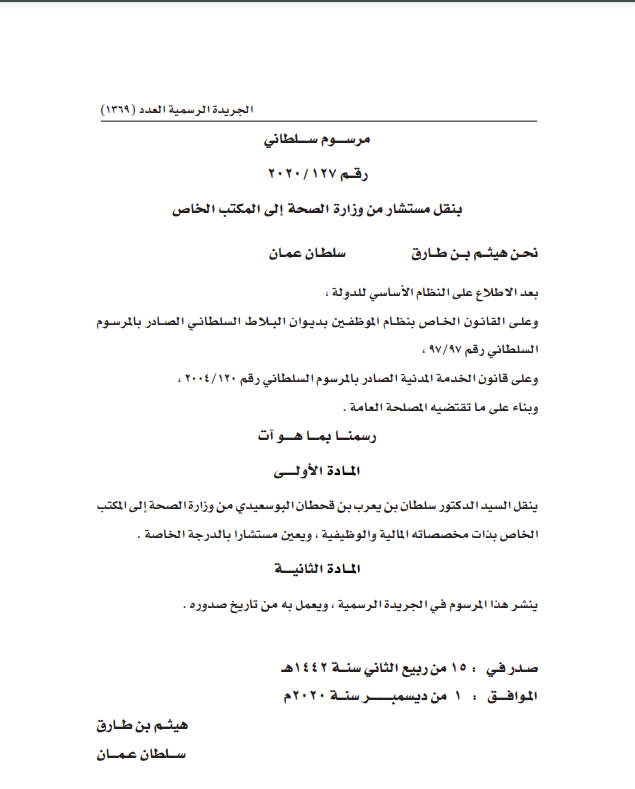 نقل مستشار.png
