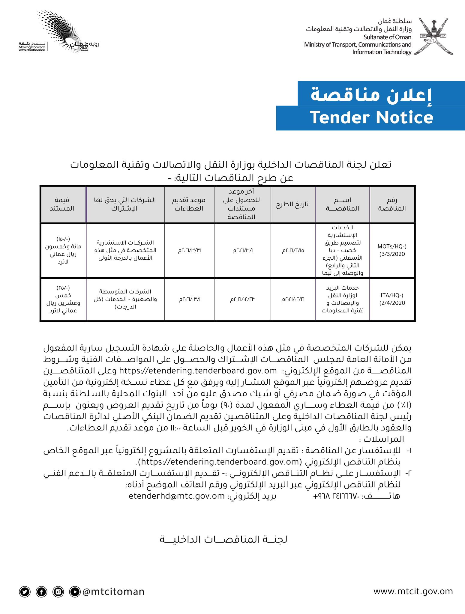 وزارة النقل.jpg