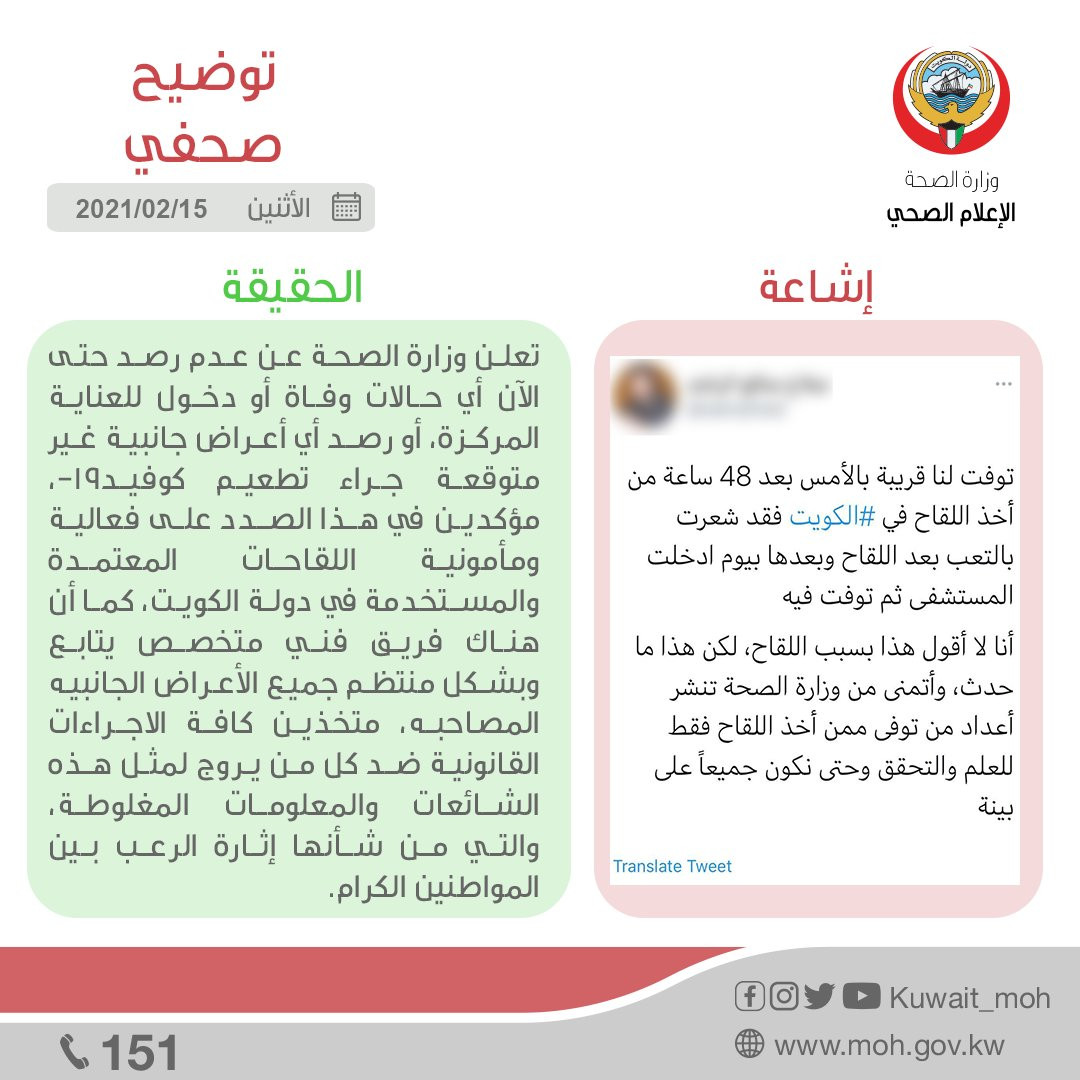 الكويت تنفي.jpg