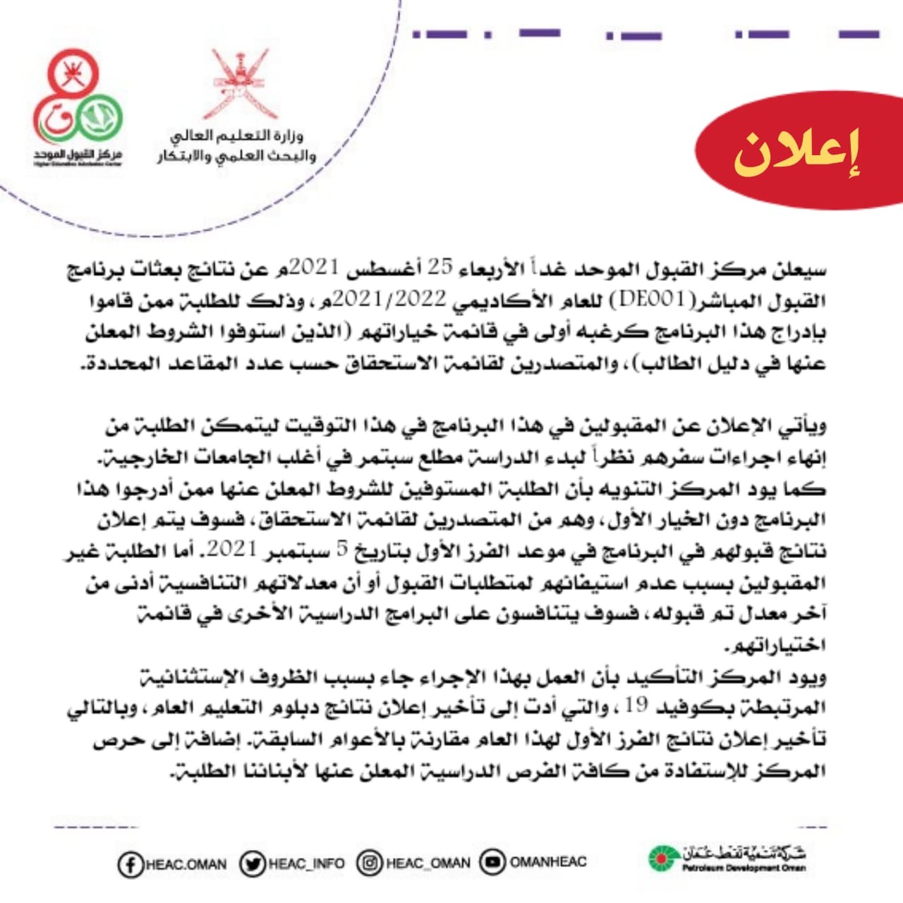 القبول الموحد.jpg