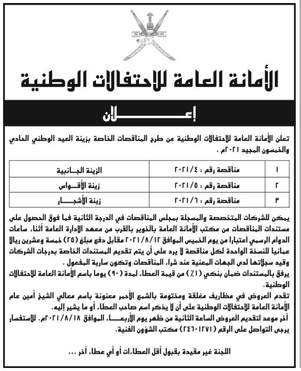 زينة العيد.jfif