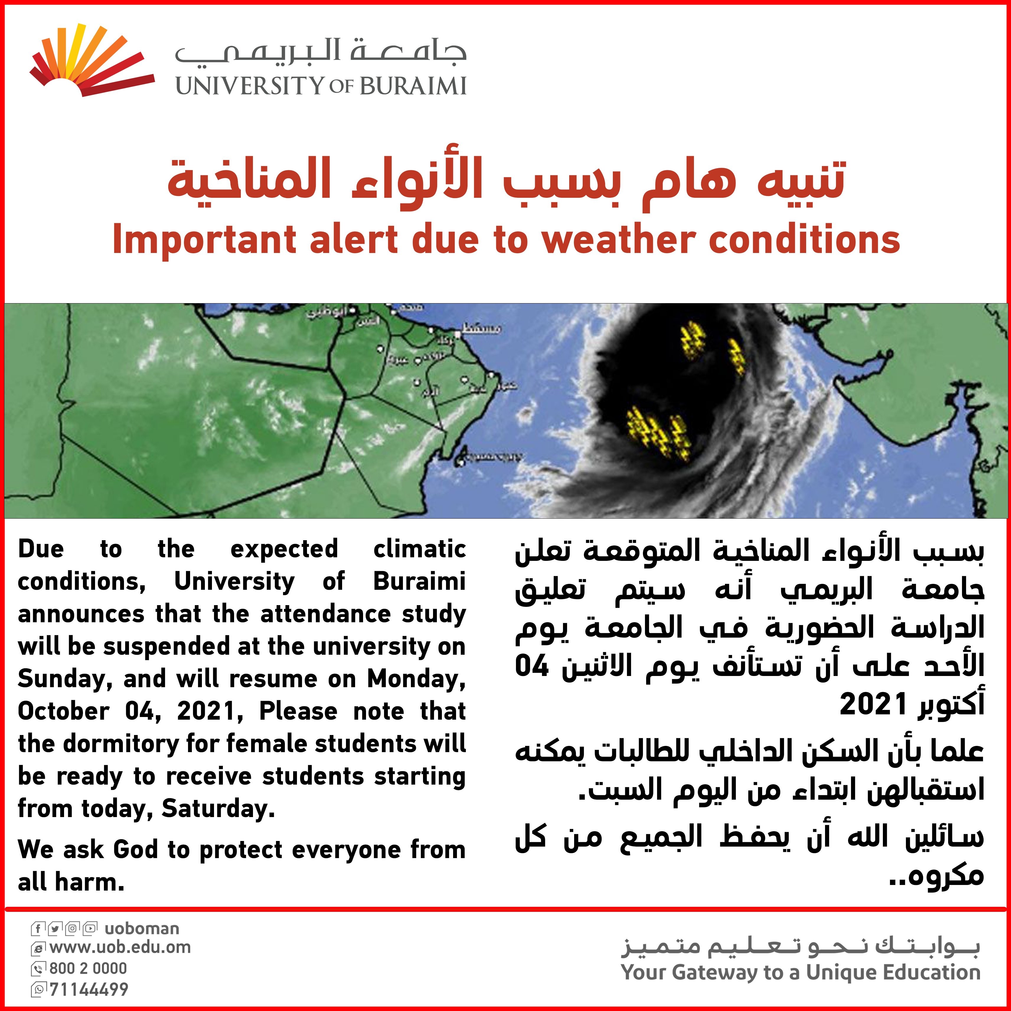 جامعة البريمي.jpg