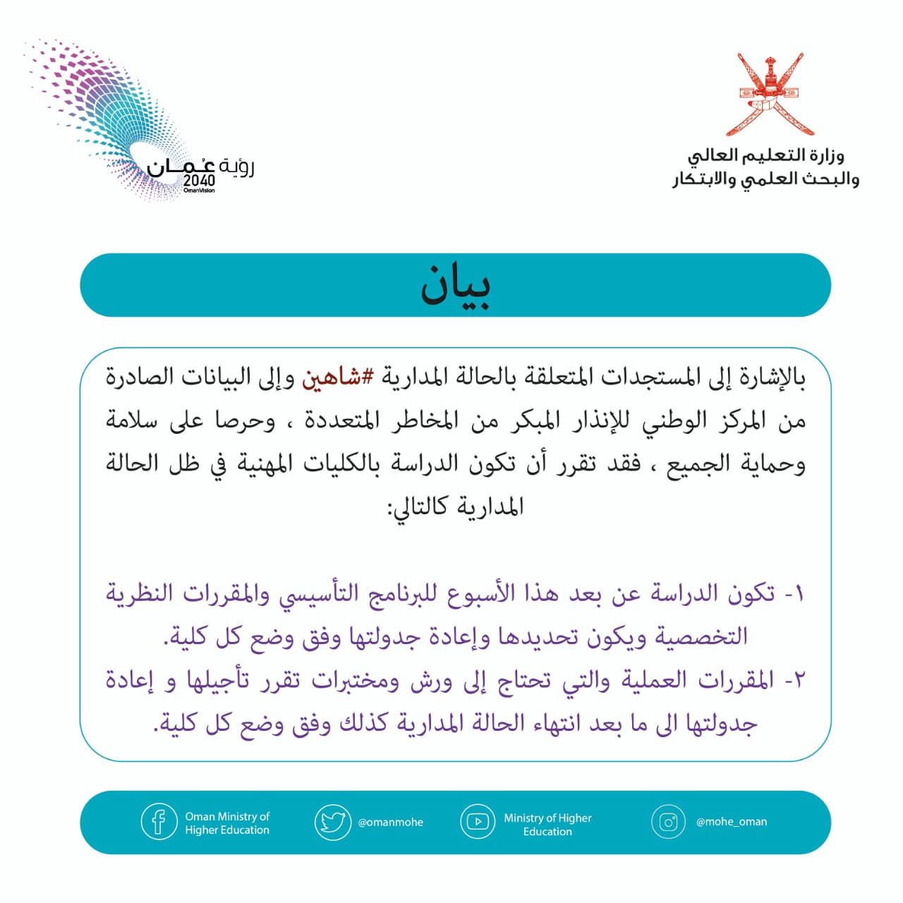 التعليم العالي.jpg