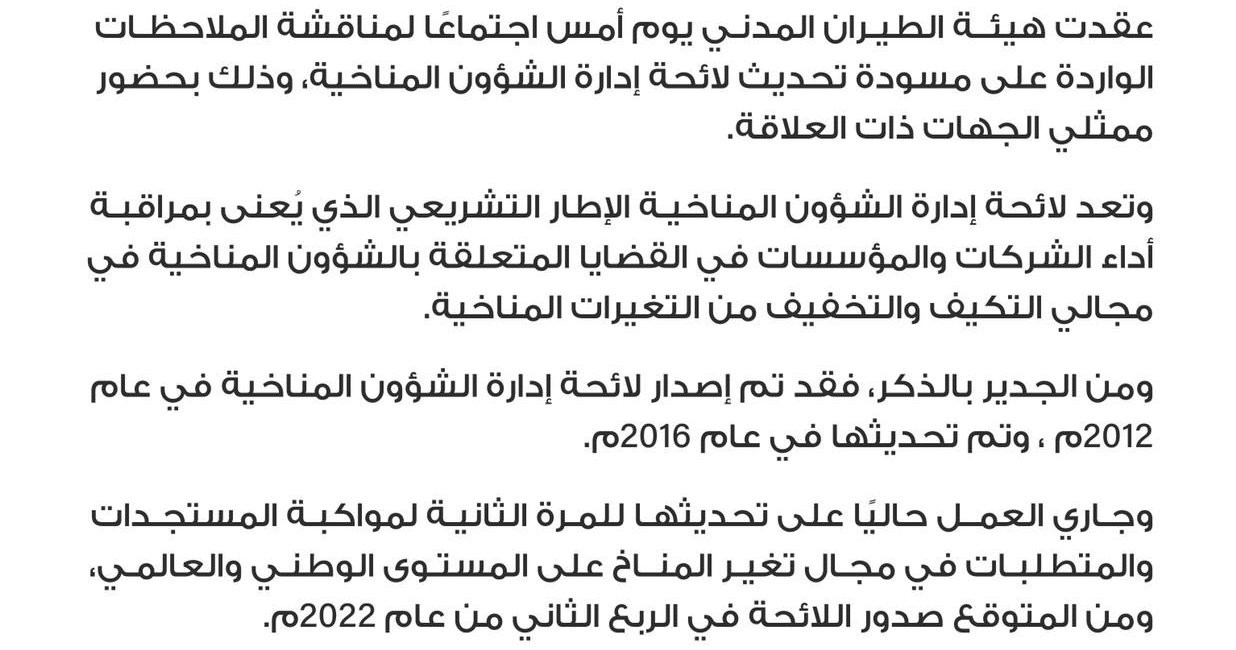 الطيران - Copy.jpg