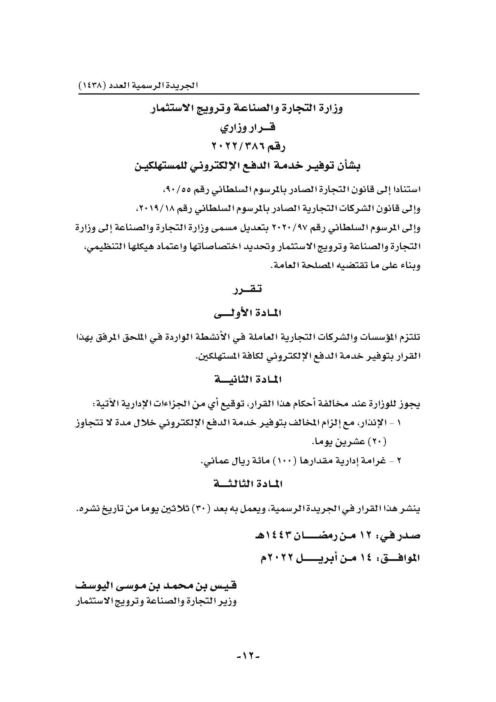 1438_Page_012.jpg