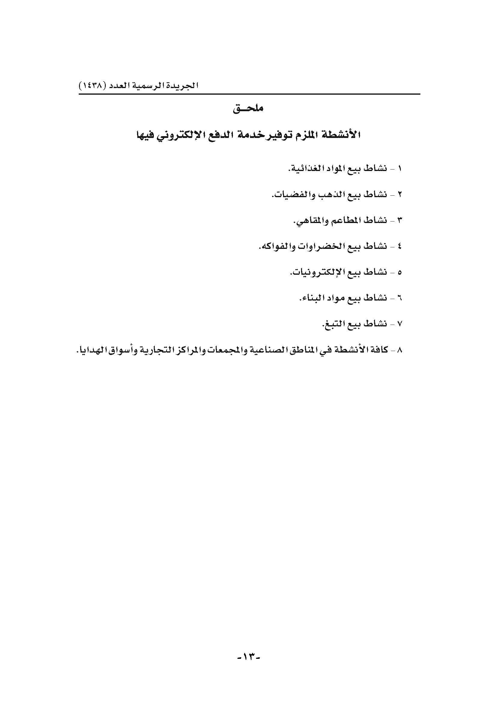 1438_Page_013.jpg