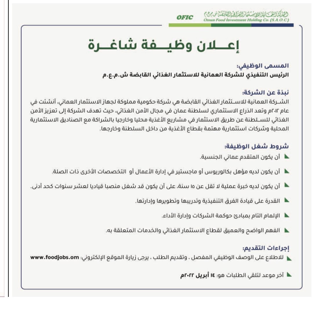 وظيفة رئيس رتنفيذي.jpg