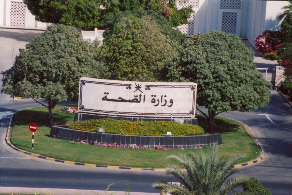 بالتنسيق مع وزارة العمل.. الصحة تستدعي المرشحين لوظيفة طبيب أسنان