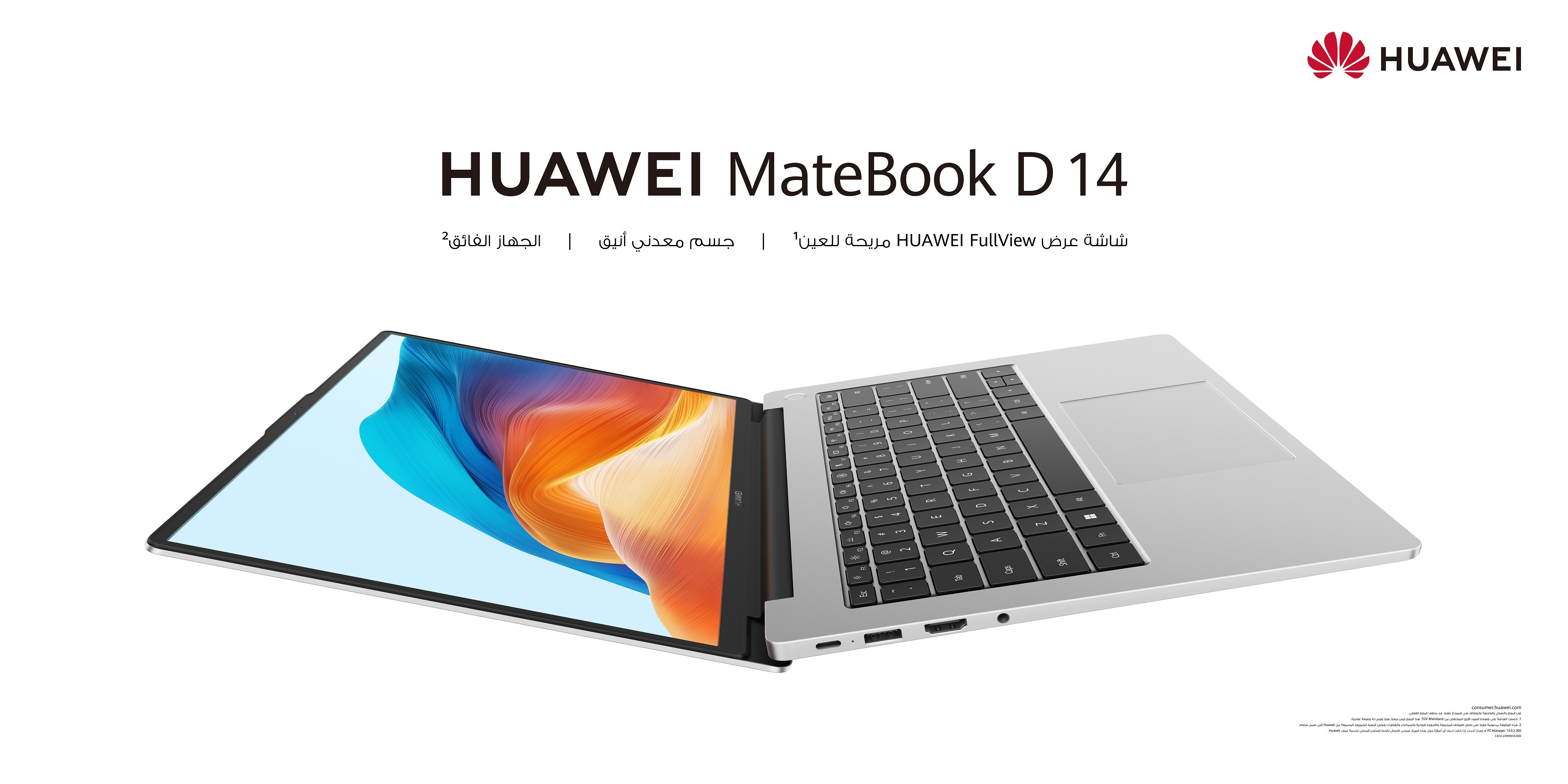 Matebook D 14 (Ar).jpg