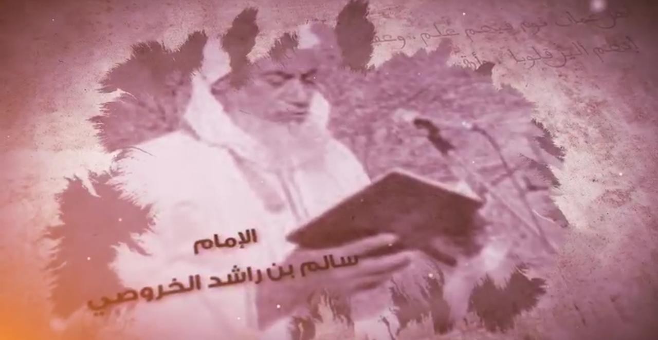 الإمام سالم بن راشد الخروصي.jpg