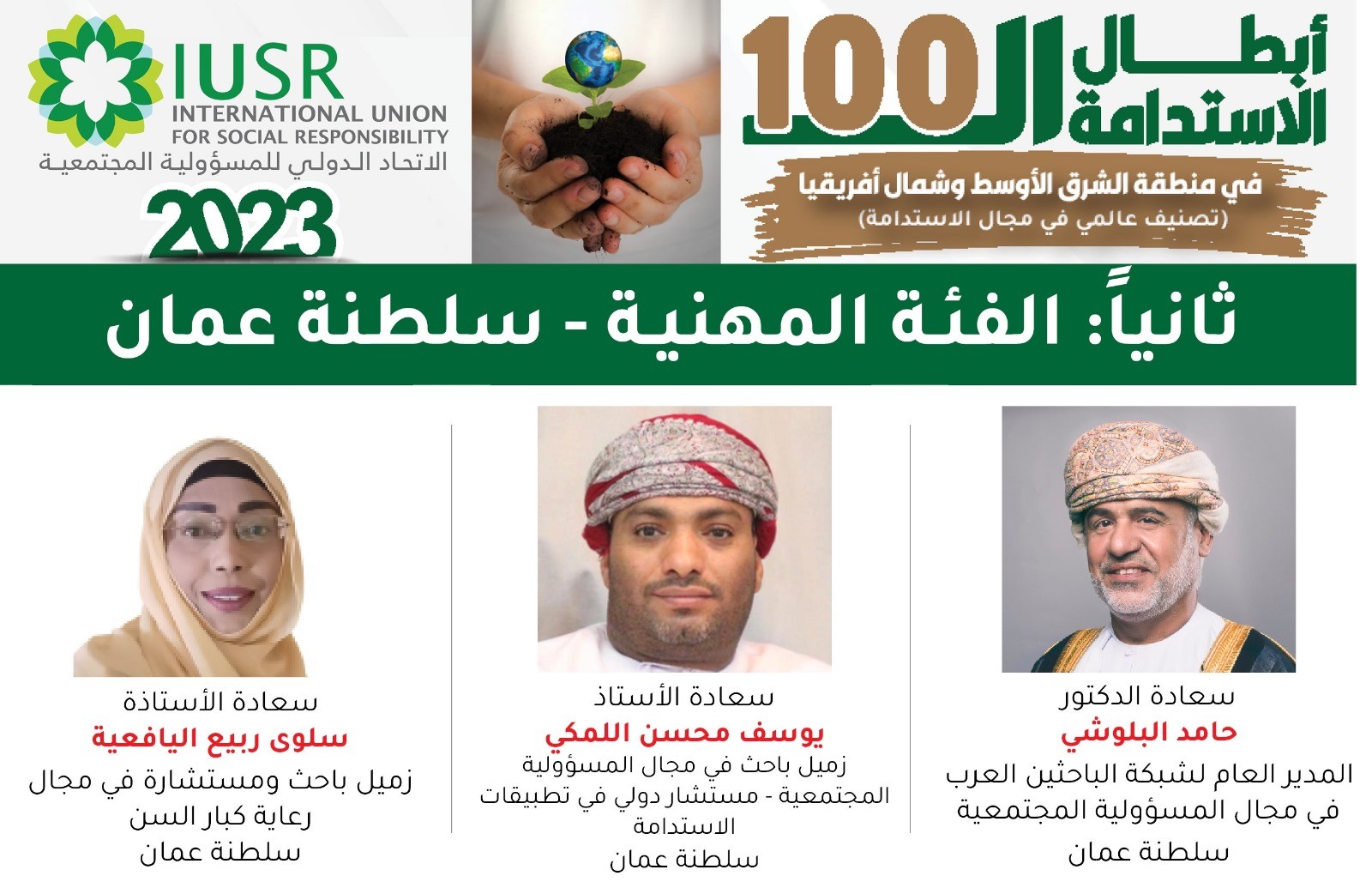 عمان المهنية_1.jpeg