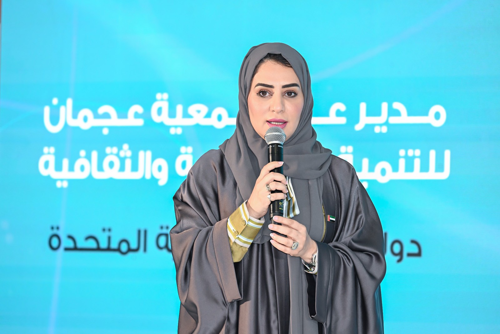 منى المطروشية قدم ورقة عمل.jpg