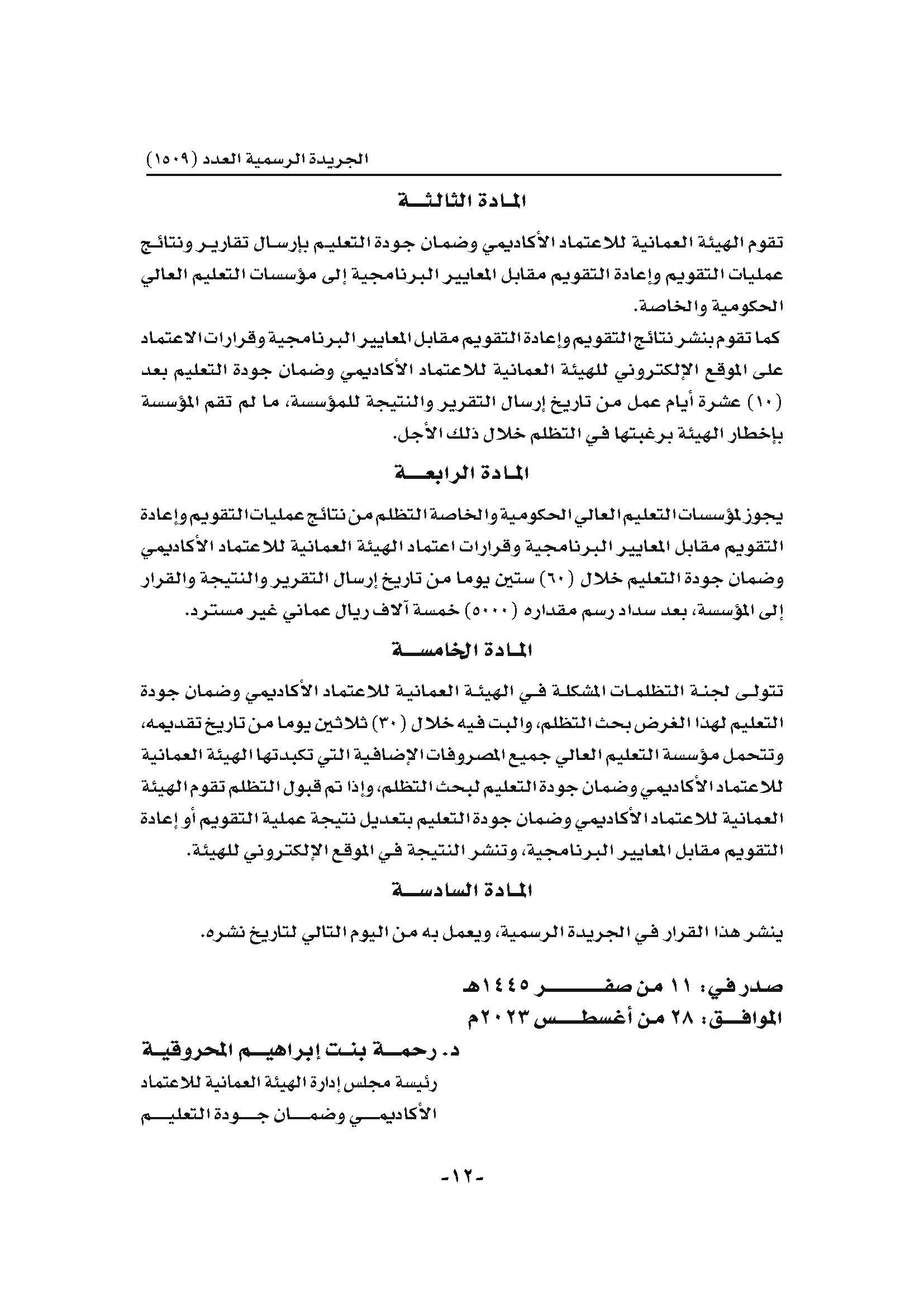 1509_Page_012.jpg