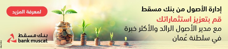 اعلان رئيسي " Bank Muscat 18-2023 "