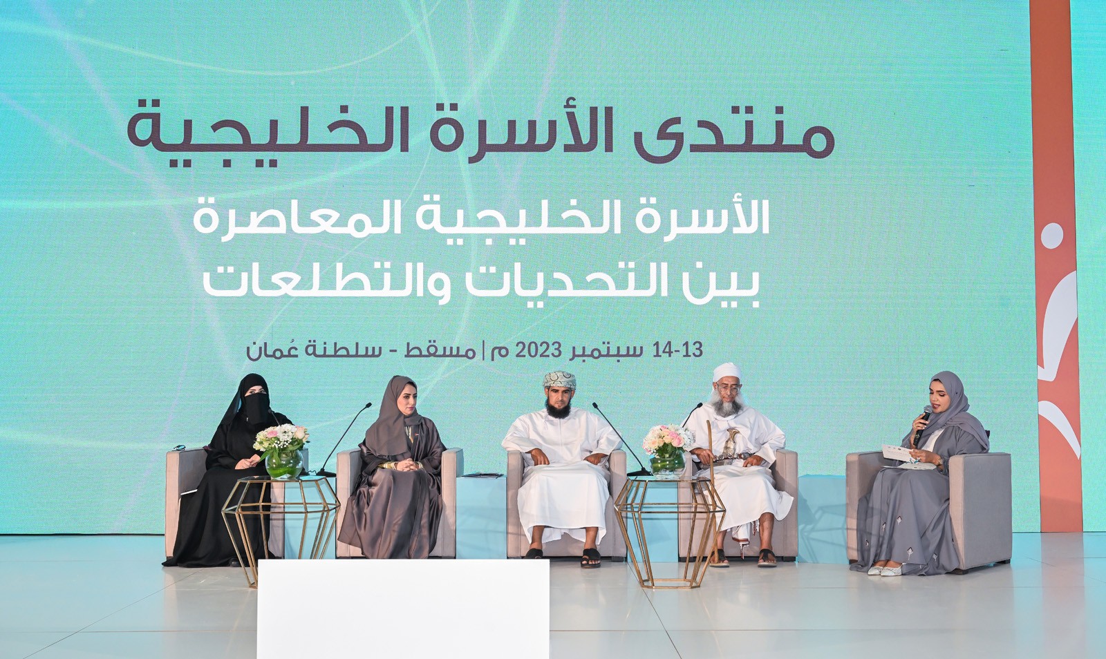 إحدى جلسات المنتدى.jpg