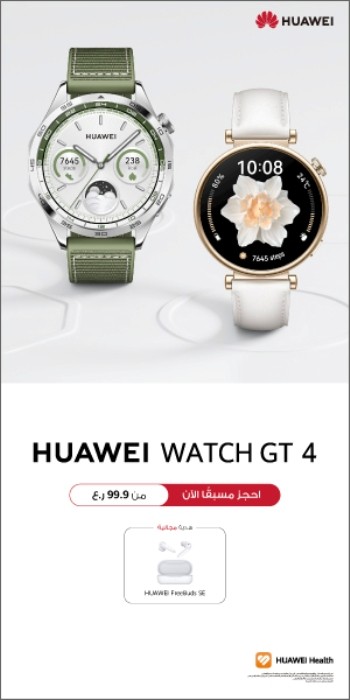 اعلان أعلى أهم الأخبار " Huawei 01-2023 "